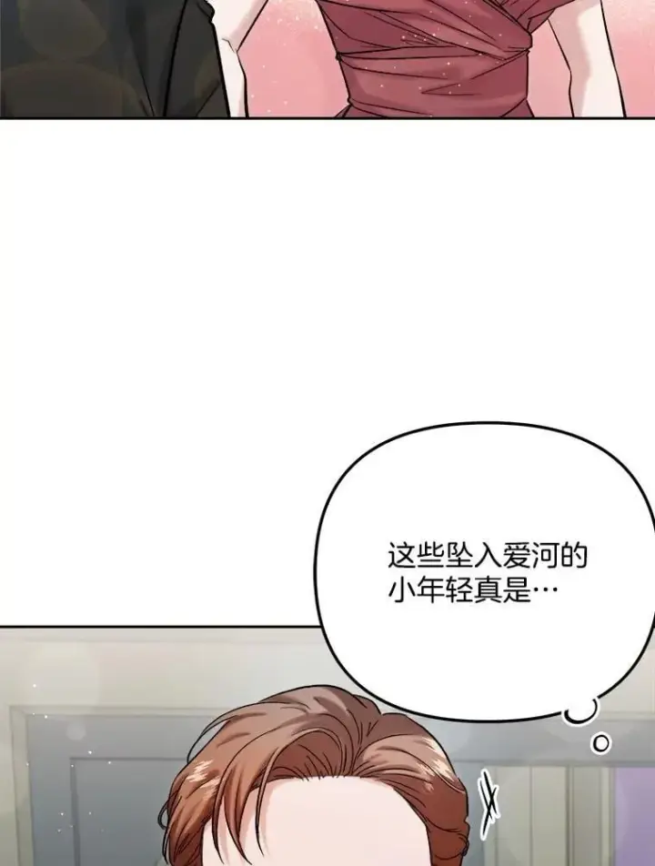漫画《天生巨星》90.最佳男主角奖第75张图
