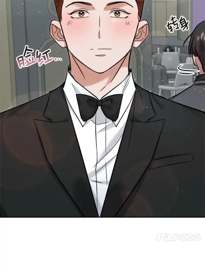 漫画《天生巨星》90.最佳男主角奖第76张图