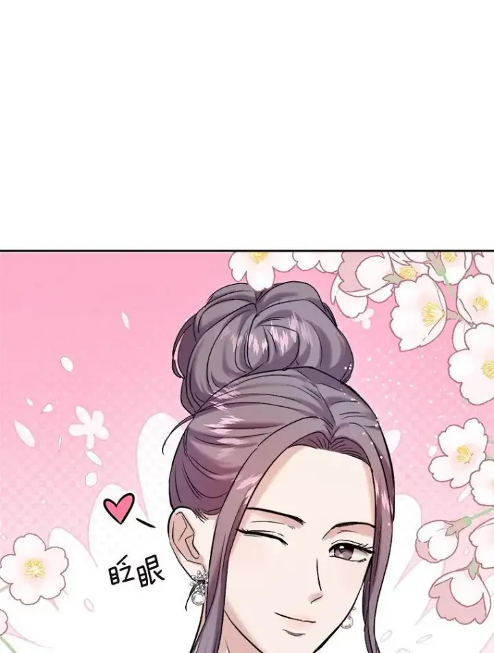 漫画《天生巨星》90.最佳男主角奖第77张图