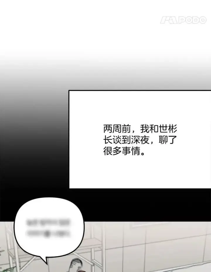 漫画《天生巨星》90.最佳男主角奖第81张图
