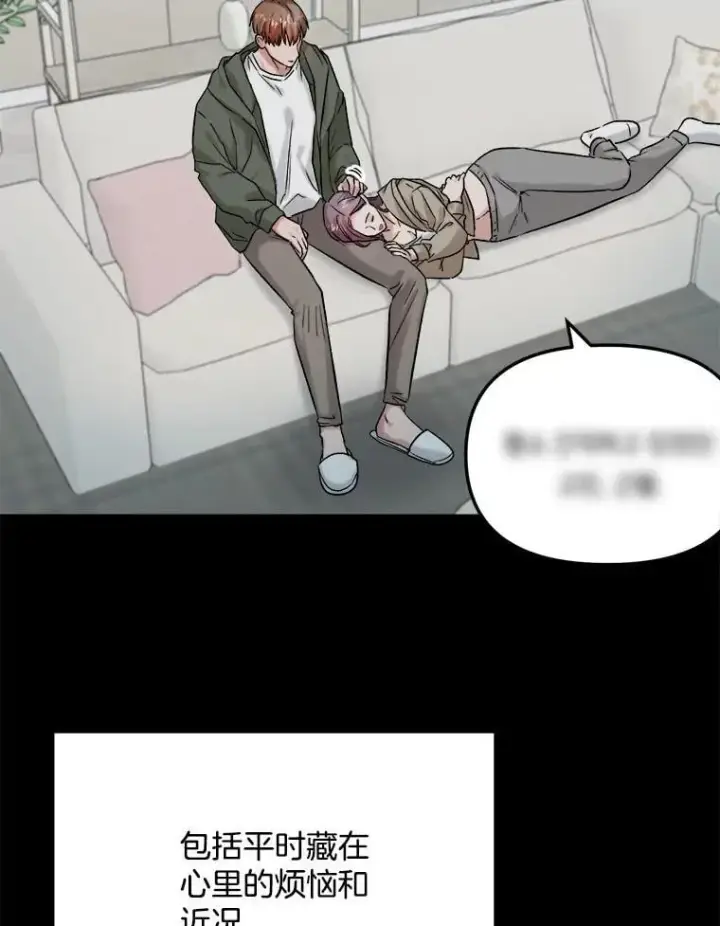 漫画《天生巨星》90.最佳男主角奖第82张图