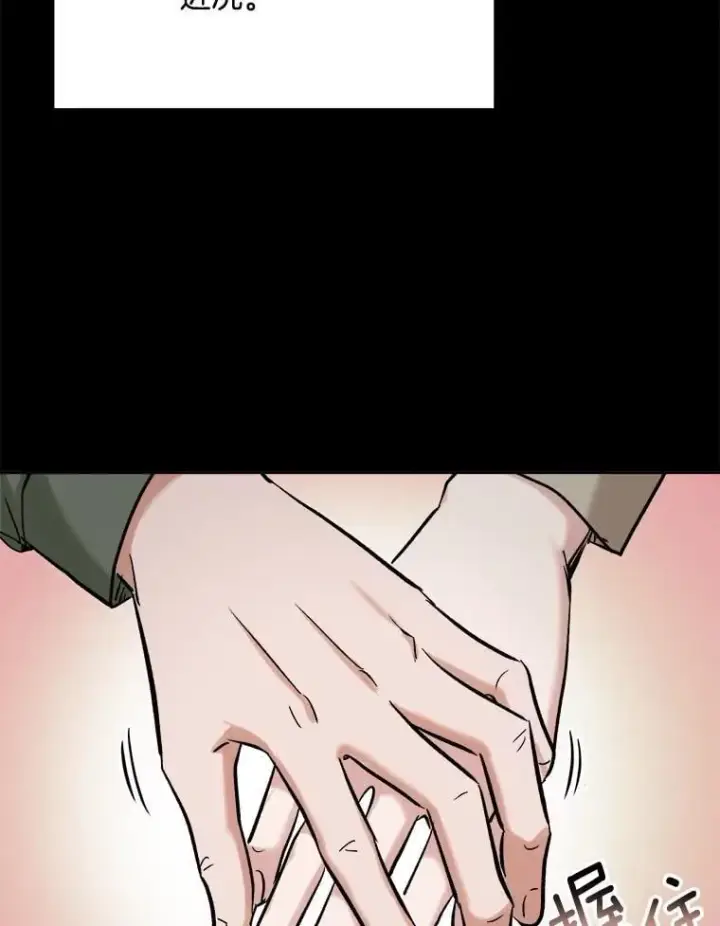 漫画《天生巨星》90.最佳男主角奖第83张图