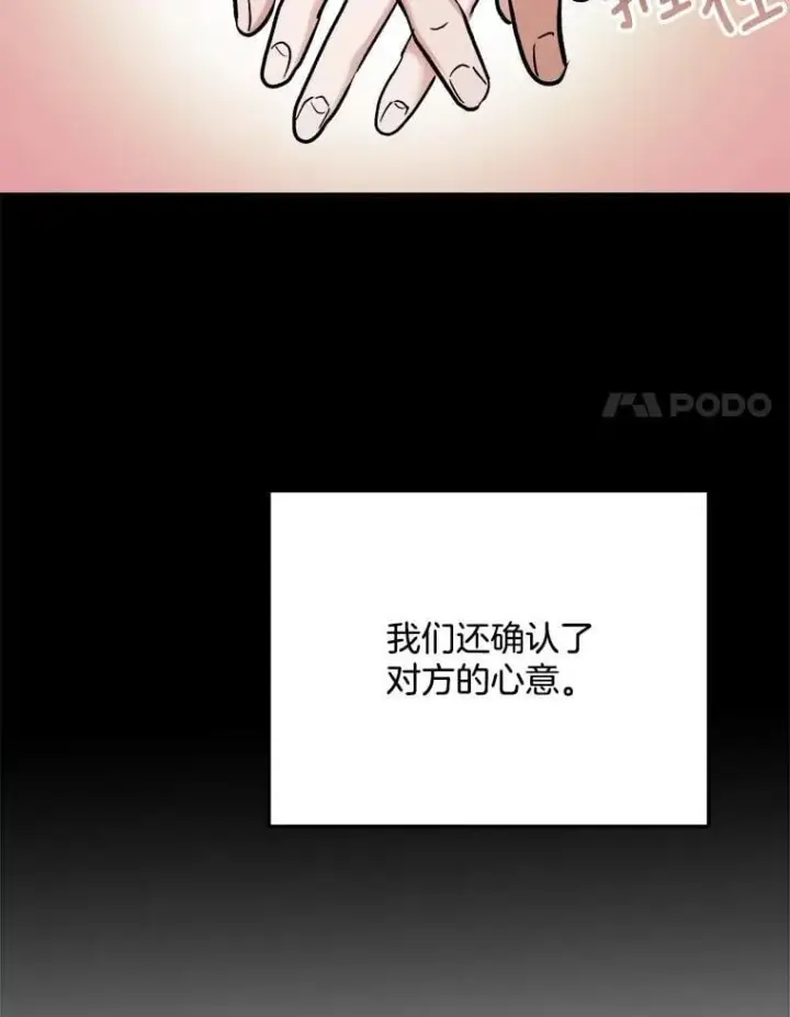 漫画《天生巨星》90.最佳男主角奖第84张图