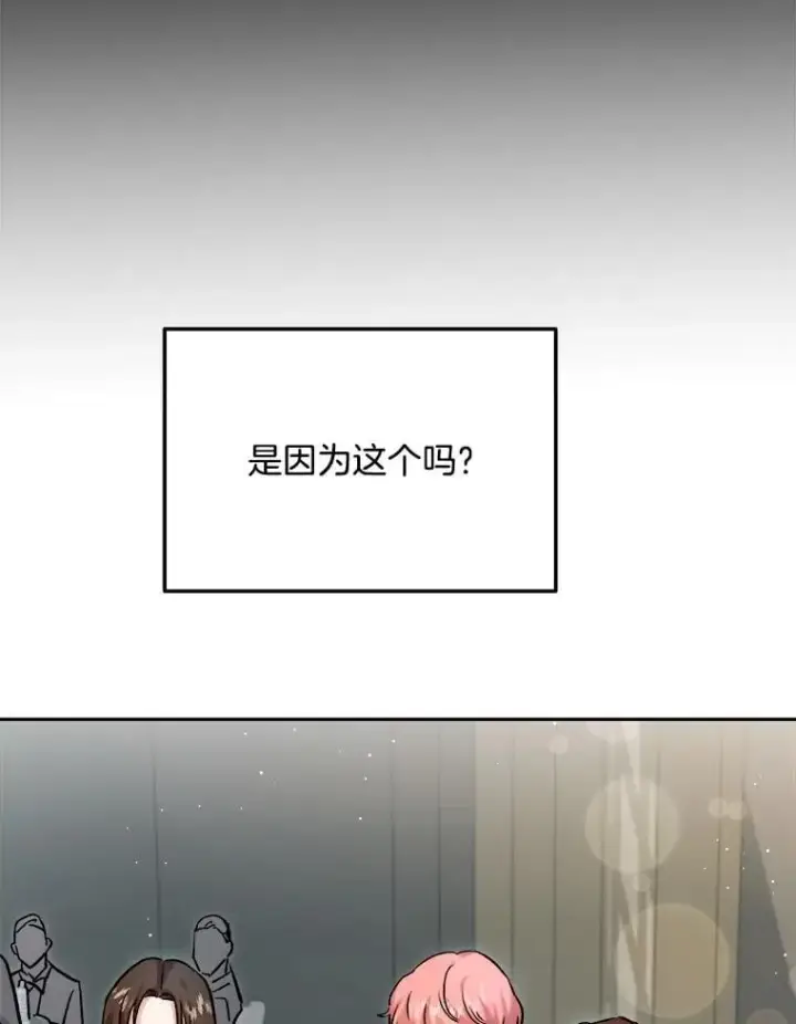 漫画《天生巨星》90.最佳男主角奖第85张图