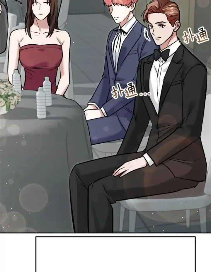 漫画《天生巨星》90.最佳男主角奖第86张图