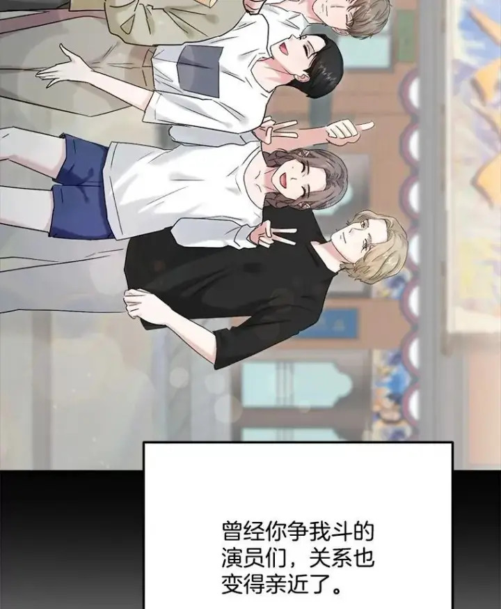 漫画《天生巨星》90.最佳男主角奖第9张图