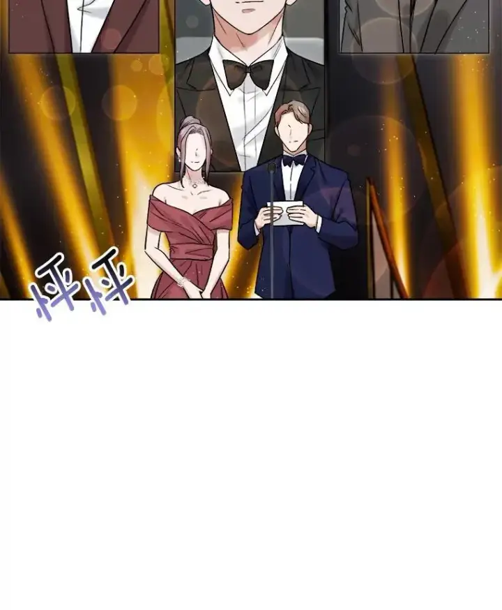 漫画《天生巨星》90.最佳男主角奖第92张图