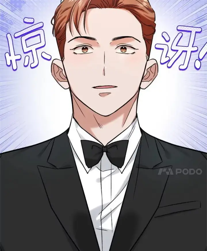 漫画《天生巨星》90.最佳男主角奖第94张图