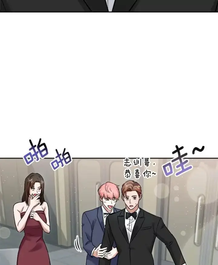 漫画《天生巨星》90.最佳男主角奖第95张图