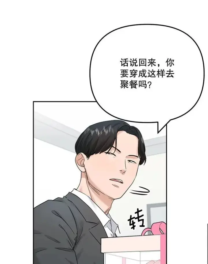 《天生巨星》91.确定关系图10