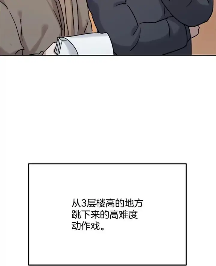 《天生巨星》91.确定关系图100