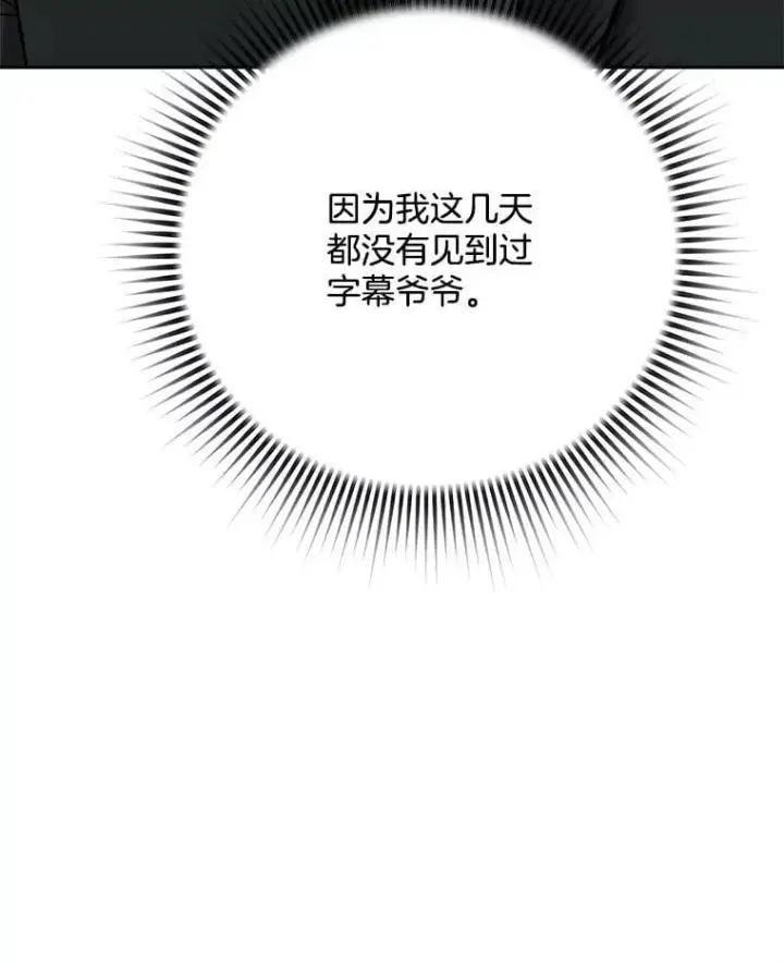 《天生巨星》91.确定关系图105
