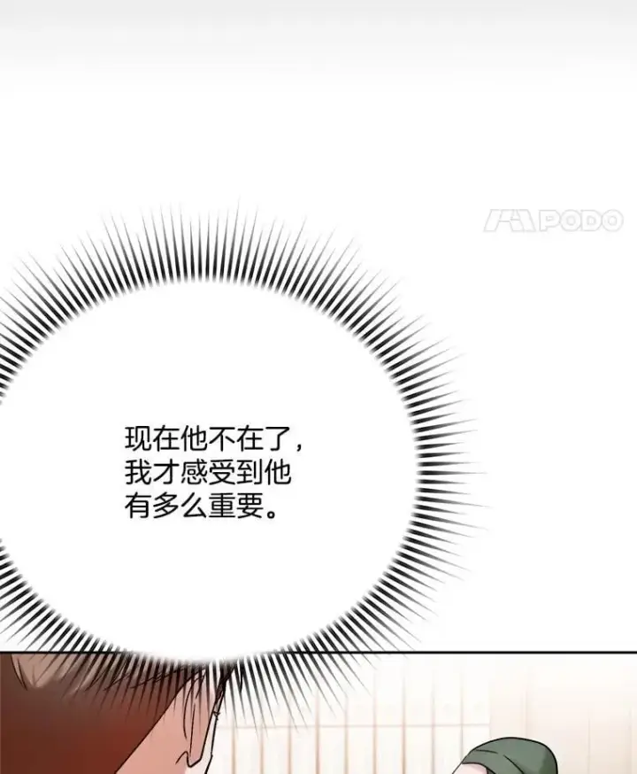 《天生巨星》91.确定关系图108