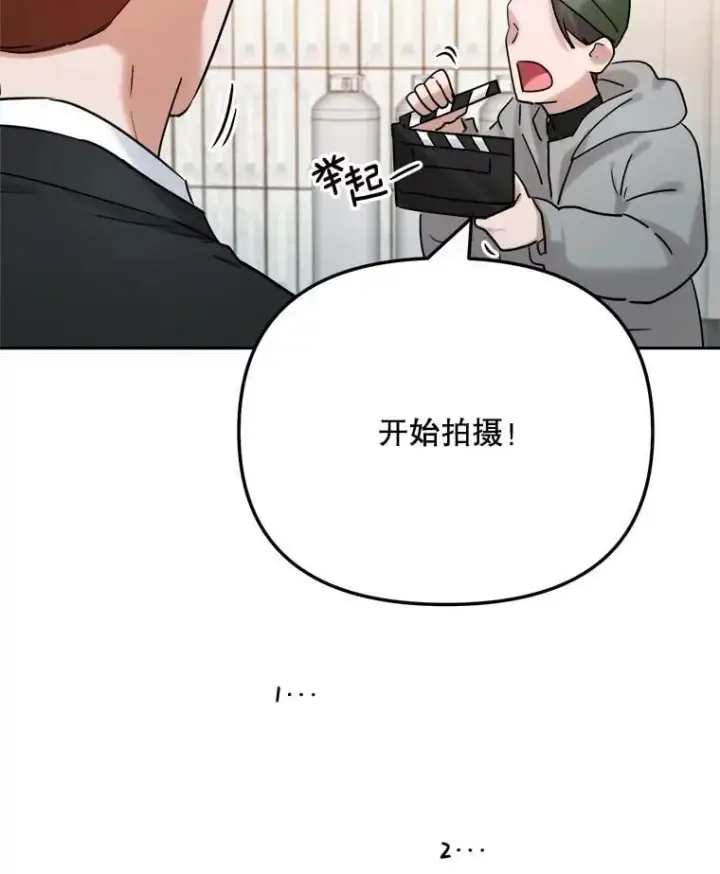 《天生巨星》91.确定关系图109
