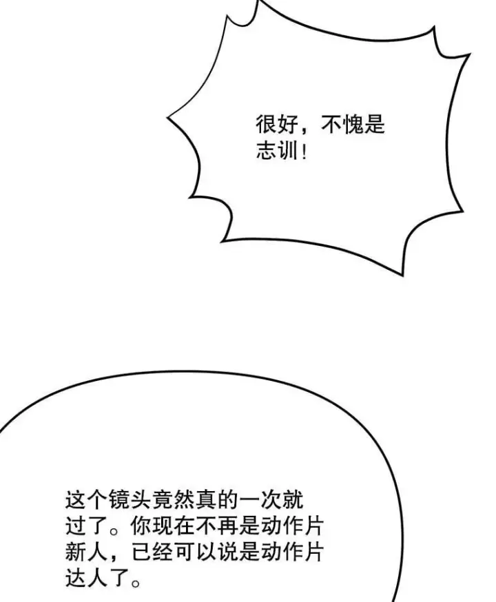 《天生巨星》91.确定关系图120