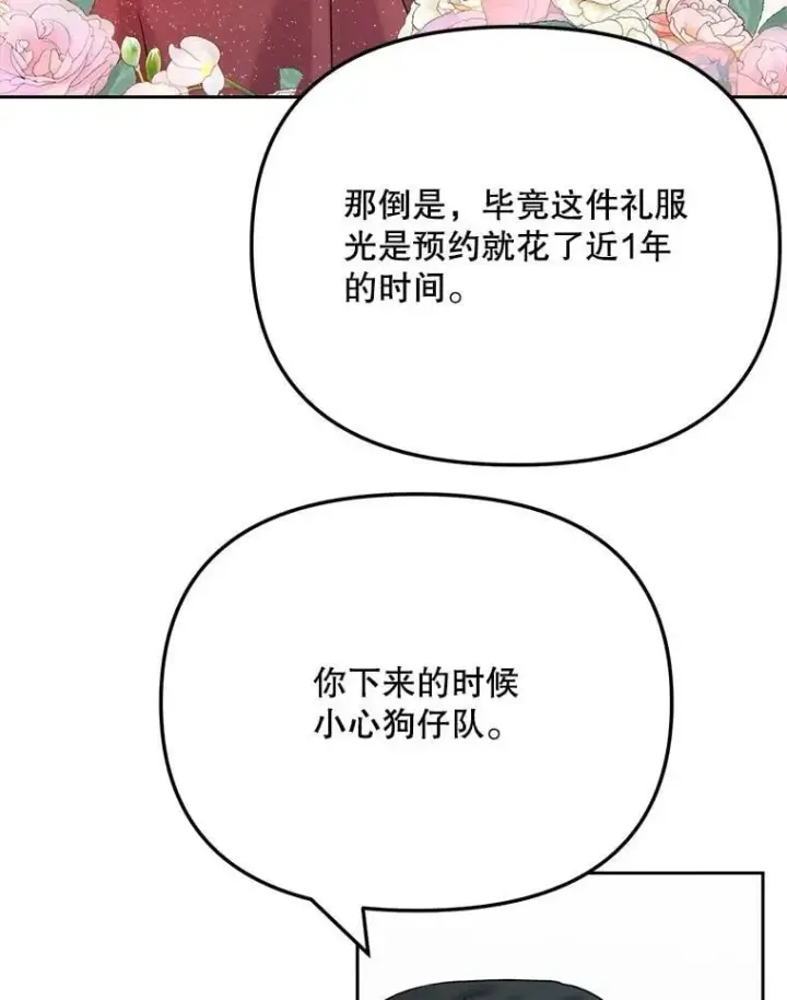 《天生巨星》91.确定关系图13