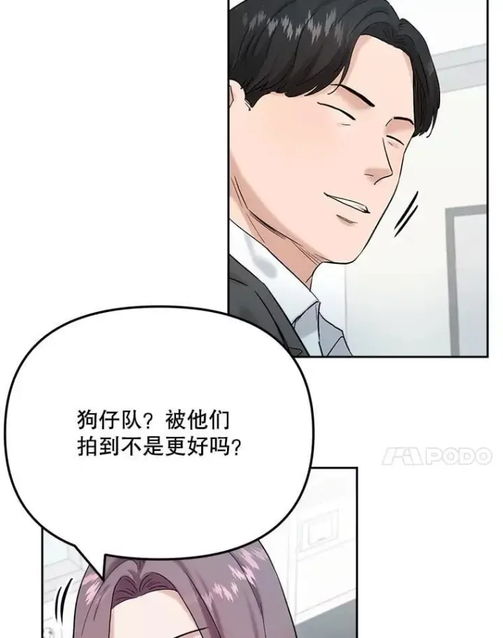 《天生巨星》91.确定关系图14