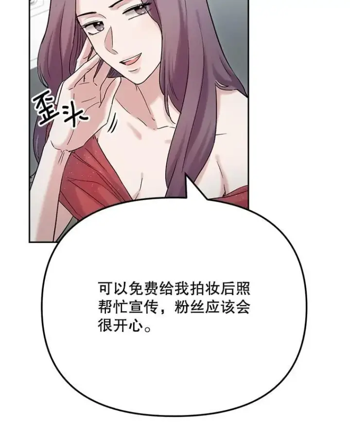 《天生巨星》91.确定关系图15