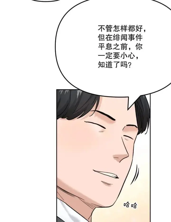 《天生巨星》91.确定关系图19