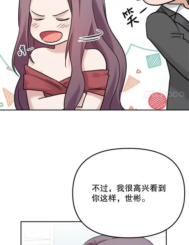《天生巨星》91.确定关系图21