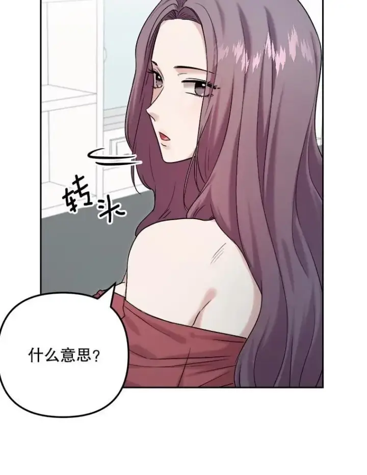 《天生巨星》91.确定关系图22