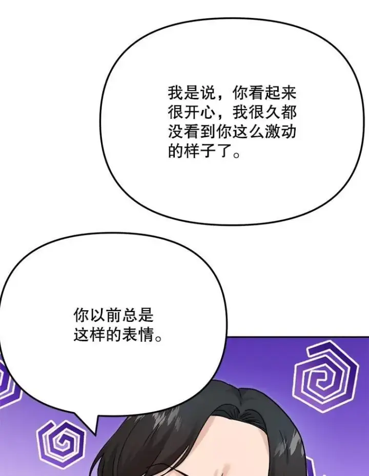 《天生巨星》91.确定关系图23
