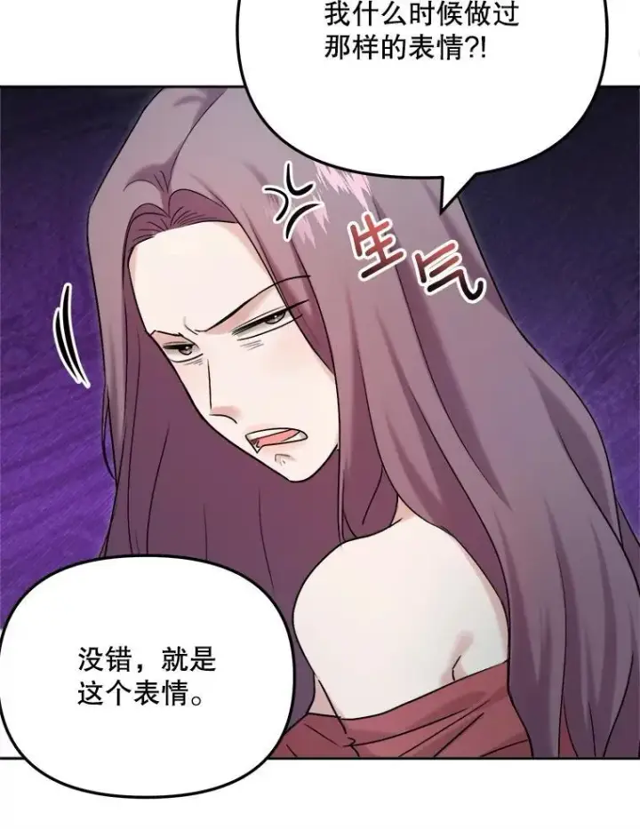 《天生巨星》91.确定关系图25