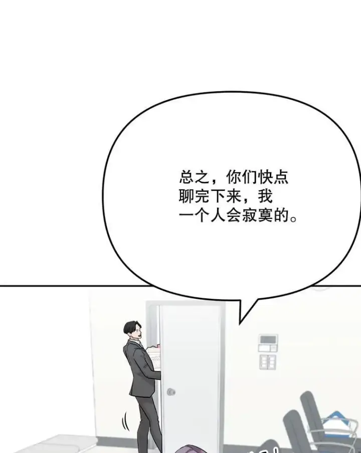 《天生巨星》91.确定关系图26