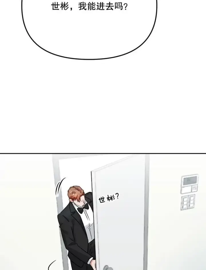 《天生巨星》91.确定关系图35