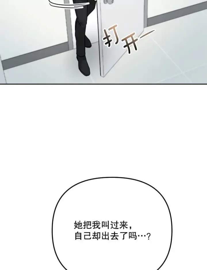 《天生巨星》91.确定关系图36