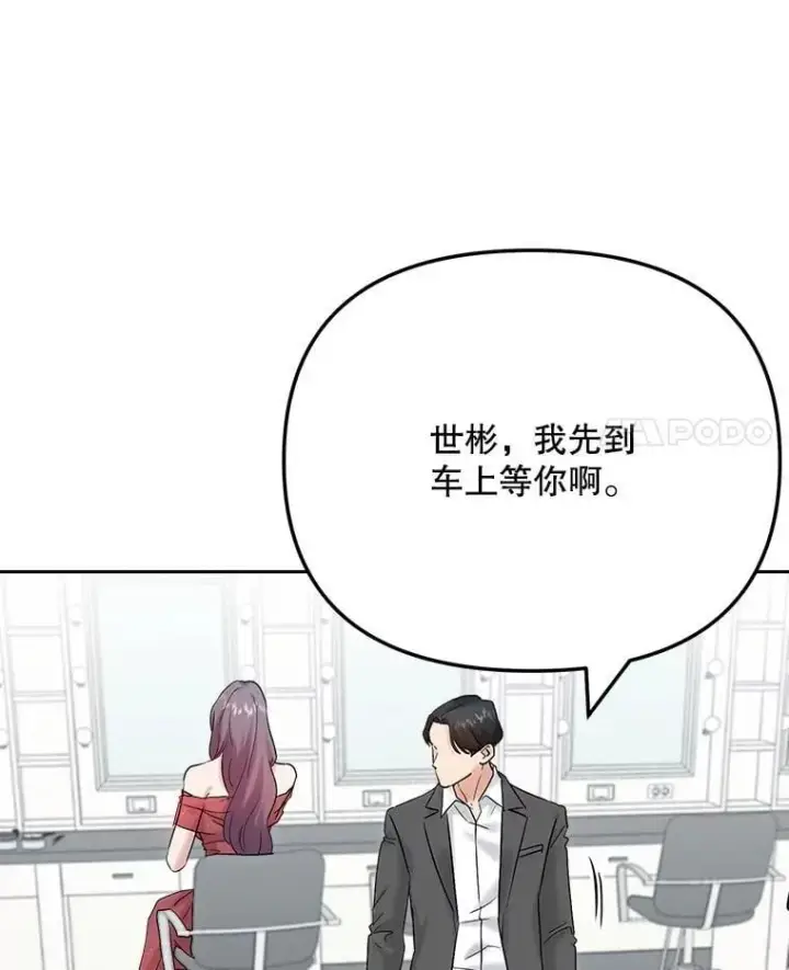 《天生巨星》91.确定关系图4