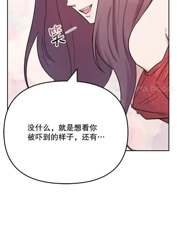 《天生巨星》91.确定关系图41