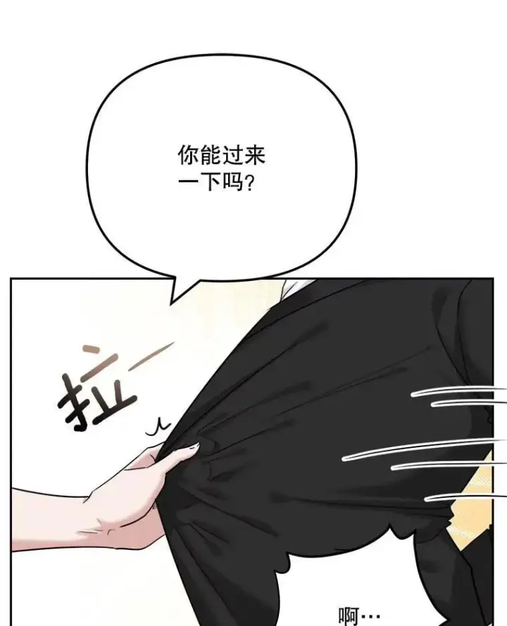 《天生巨星》91.确定关系图42