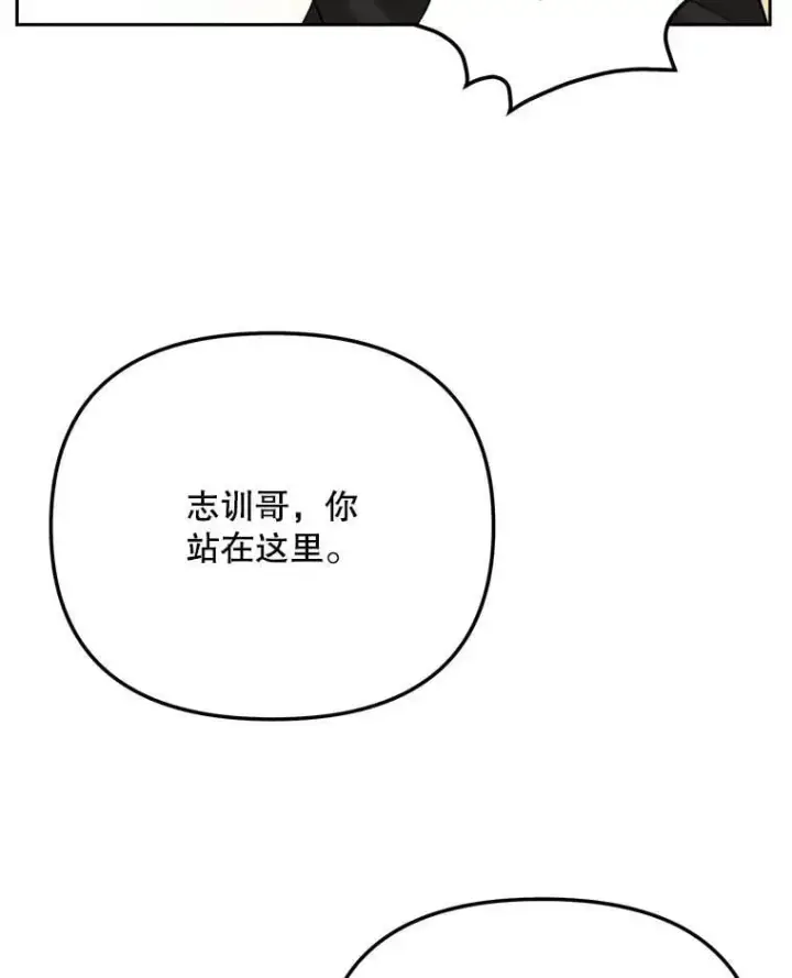 《天生巨星》91.确定关系图43