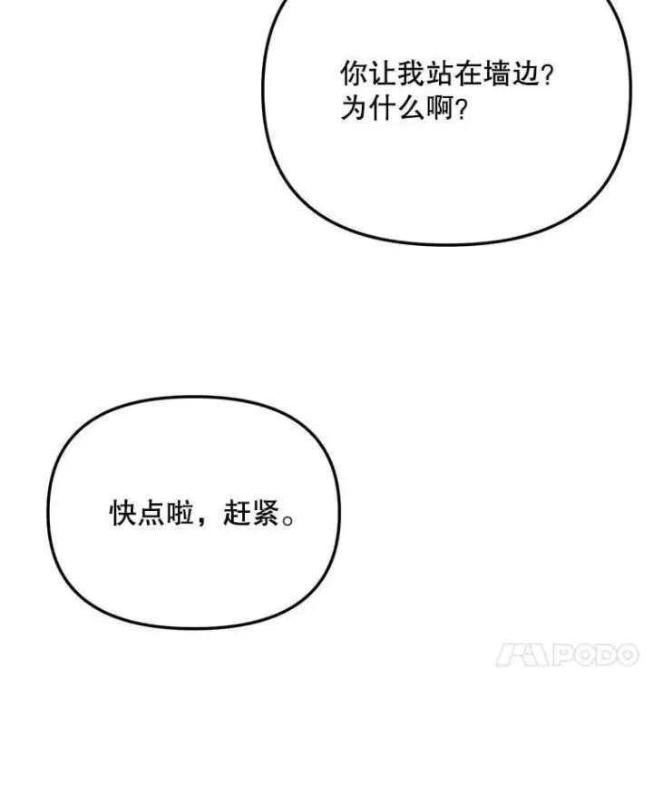 《天生巨星》91.确定关系图44