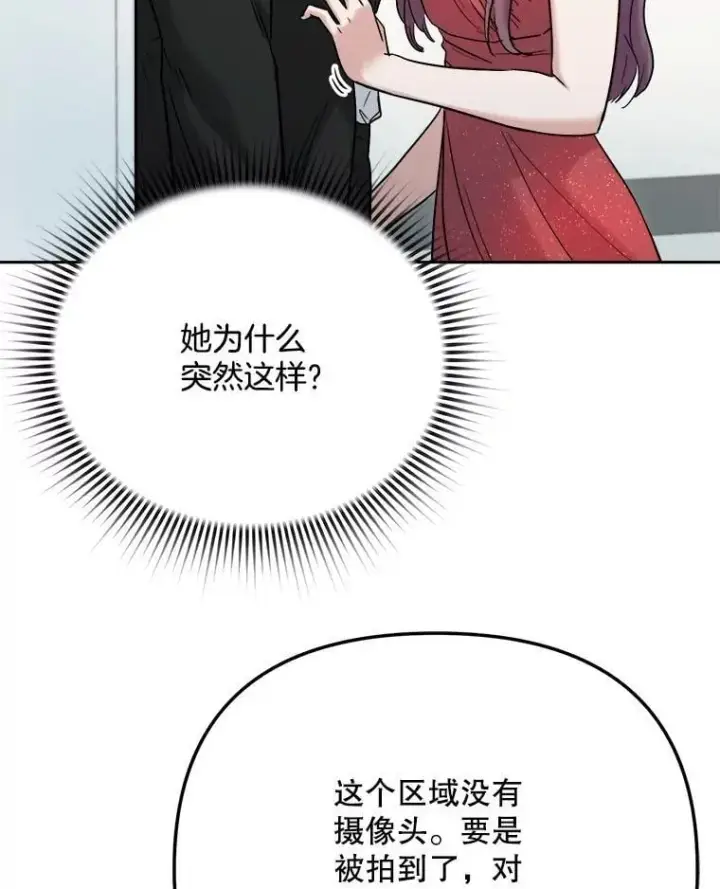 《天生巨星》91.确定关系图46