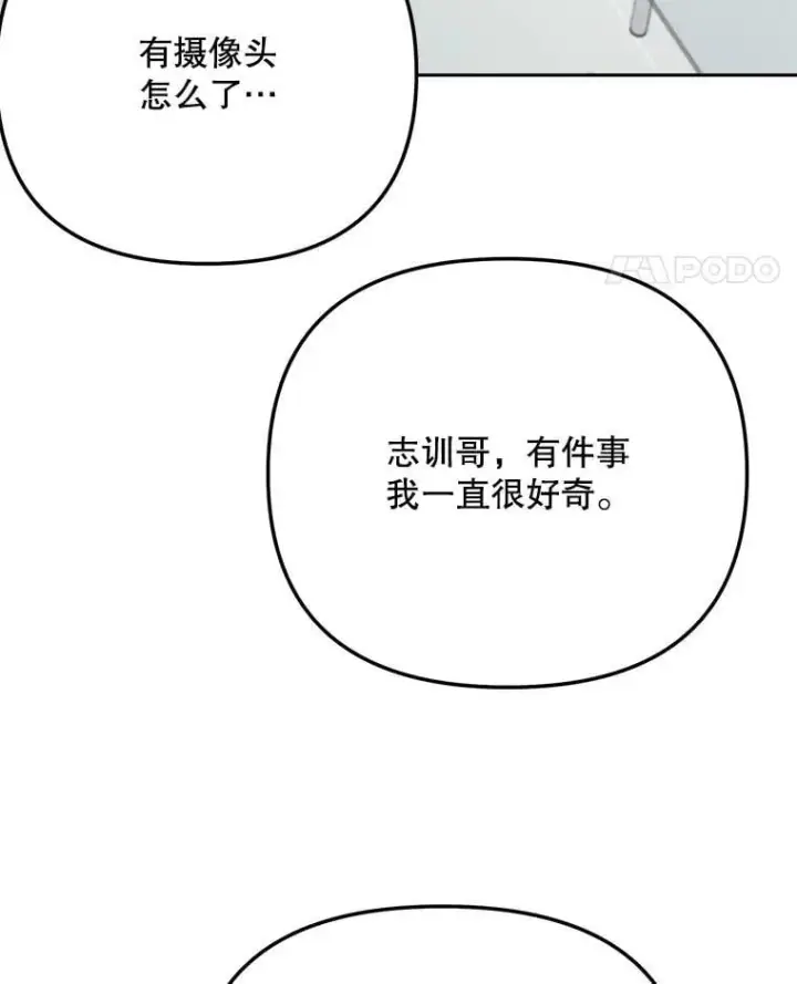 《天生巨星》91.确定关系图48