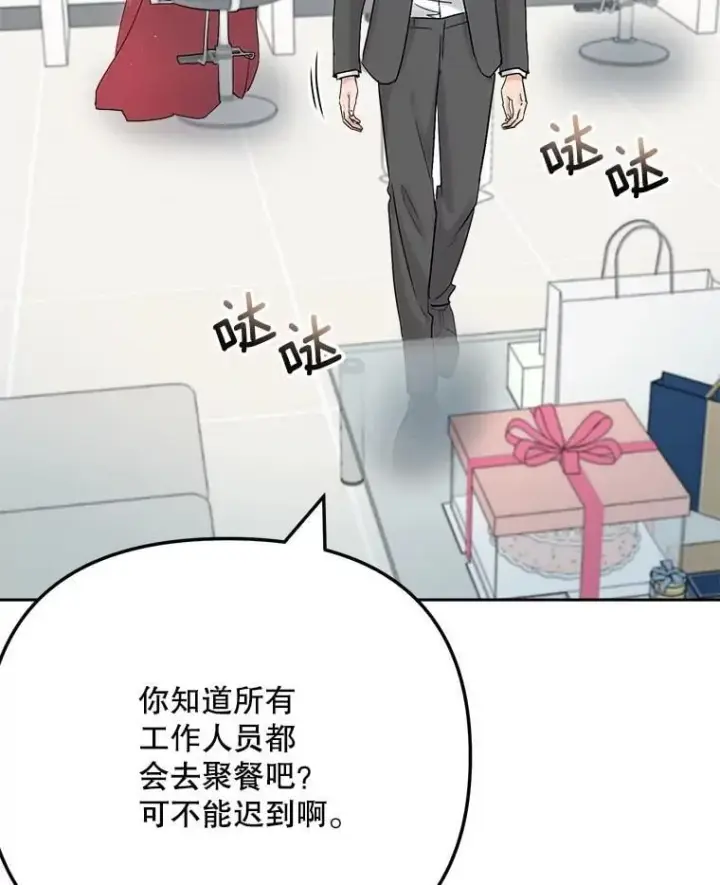 《天生巨星》91.确定关系图5