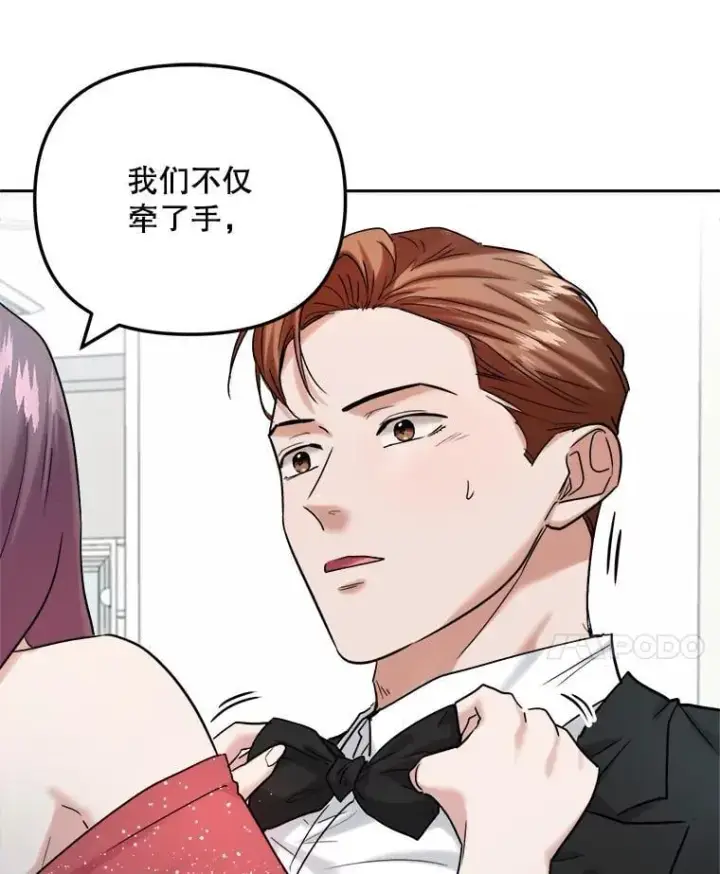 《天生巨星》91.确定关系图51
