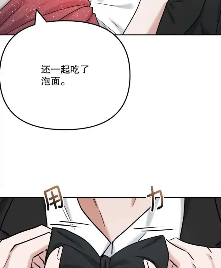 《天生巨星》91.确定关系图52