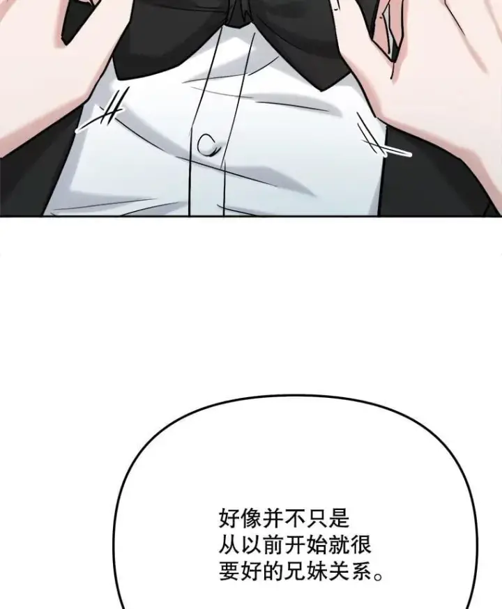 《天生巨星》91.确定关系图53