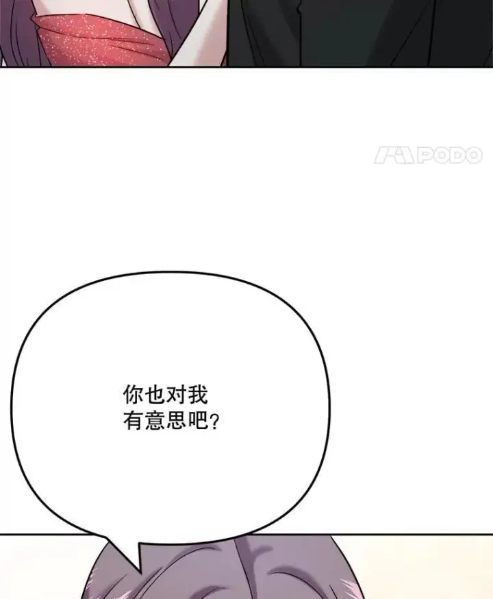 《天生巨星》91.确定关系图55