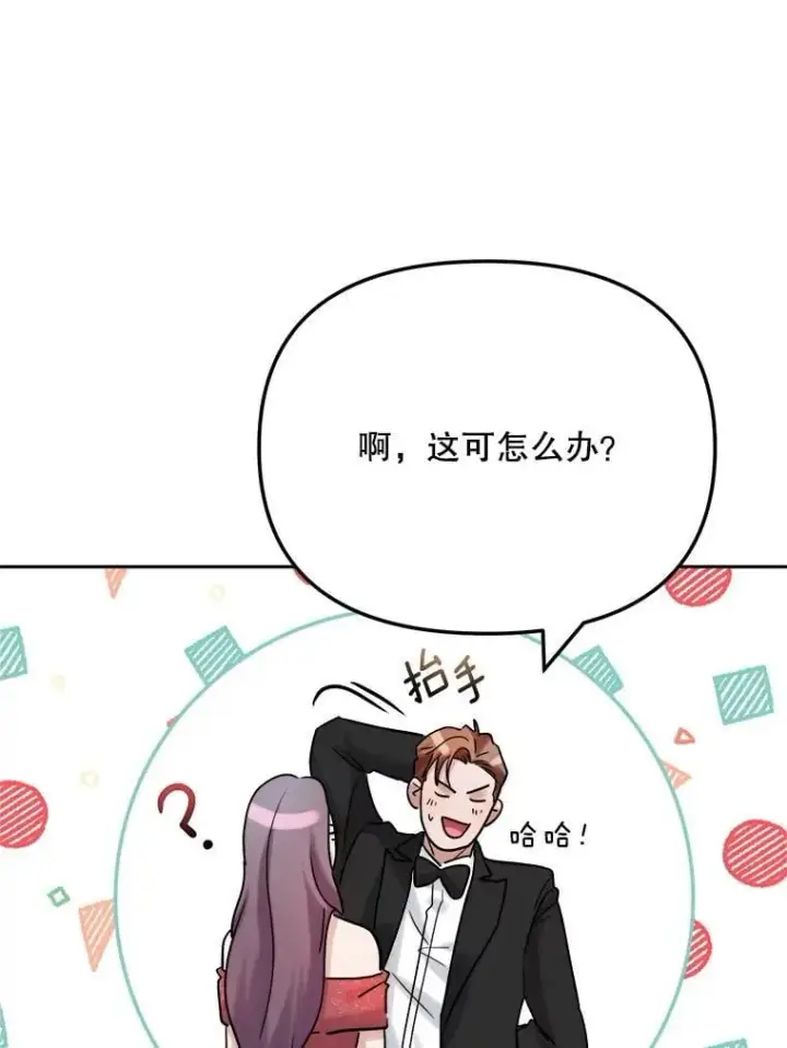 《天生巨星》91.确定关系图59