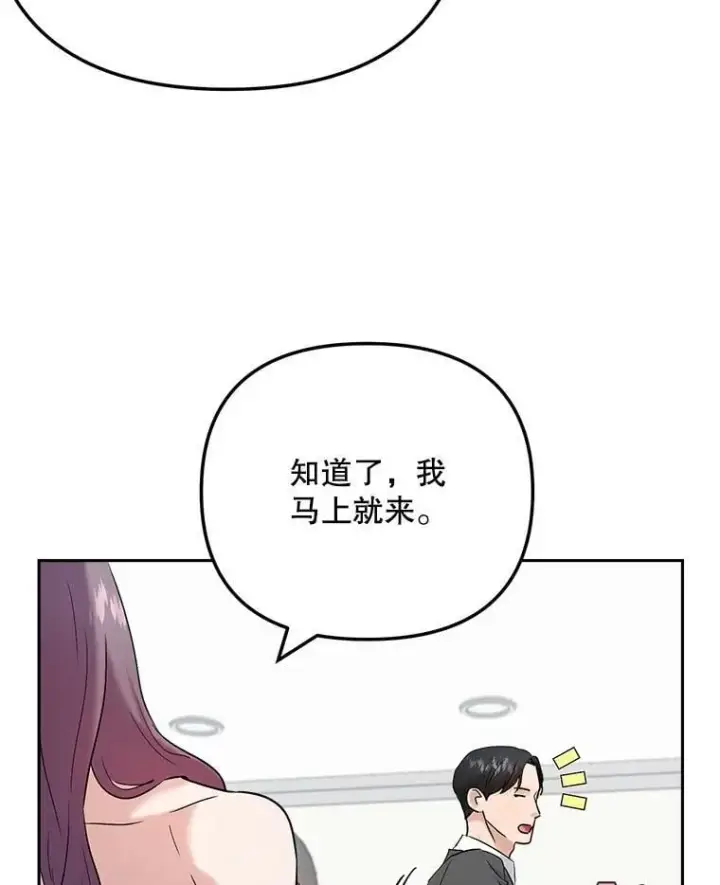 《天生巨星》91.确定关系图6