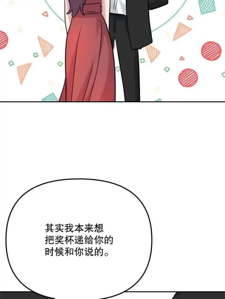 《天生巨星》91.确定关系图60