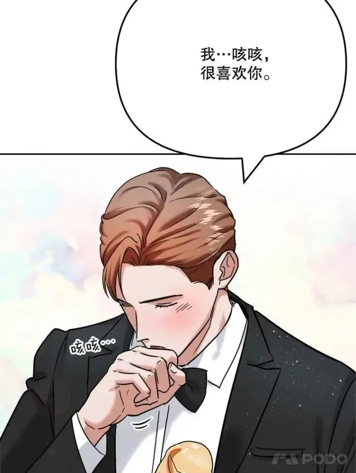 《天生巨星》91.确定关系图62