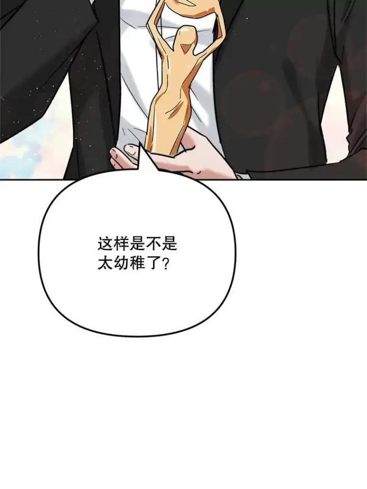 《天生巨星》91.确定关系图63