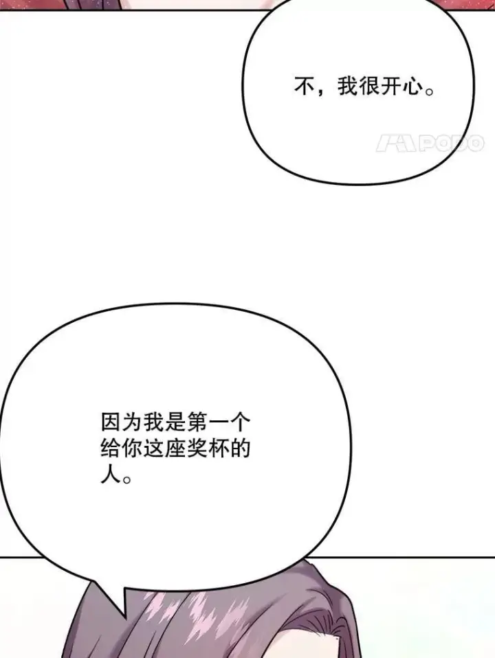 《天生巨星》91.确定关系图65