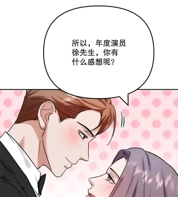 《天生巨星》91.确定关系图67