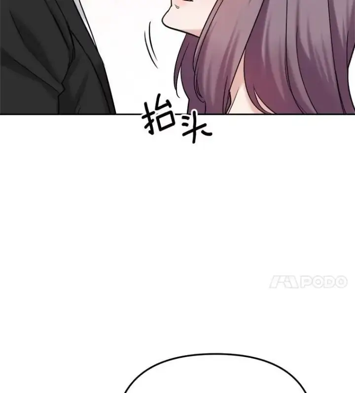《天生巨星》91.确定关系图68